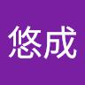 柳沢悠成