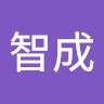 麻柄智成