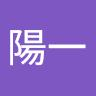 福田陽一