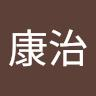 水谷康治